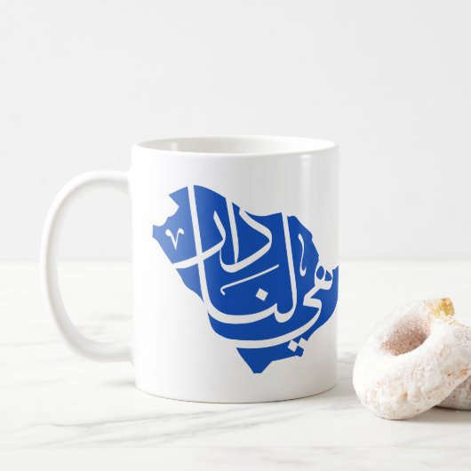 Mug Jour national saoudien (Avec donut)