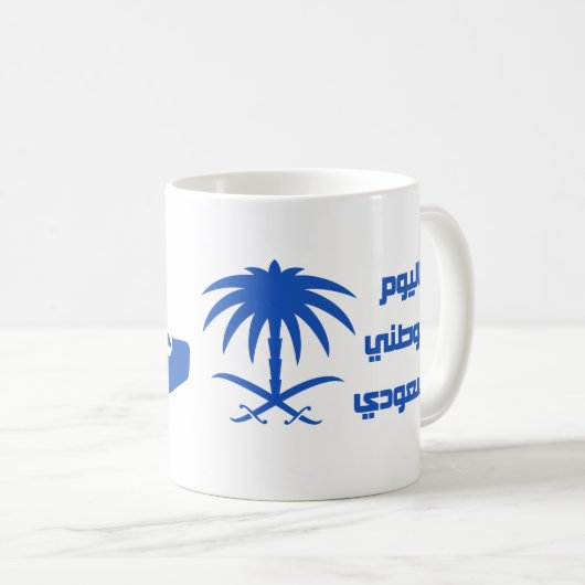 Mug Jour national saoudien (Devant droit)