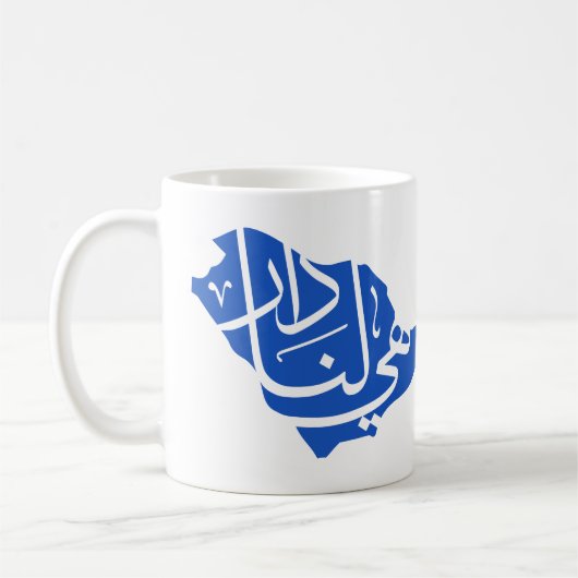 Mug Jour national saoudien (Gauche)