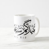 Mug Joyeuse célébration de l'Aïd en calligraphie arabe (Devant droit)