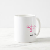 Mug Joyeuse Fête des Pères Papa Coréen Rose Typographi (Devant droit)