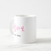 Mug Joyeuse Fête des Pères Papa Coréen Rose Typographi (Devant gauche)