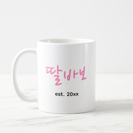Mug Joyeuse Fête des Pères Papa Coréen Rose Typographi (Gauche)