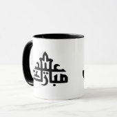 Mug Joyeux Aïd moubarak kareem (Devant gauche)