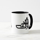 Mug Joyeux Aïd moubarak kareem (Devant droit)