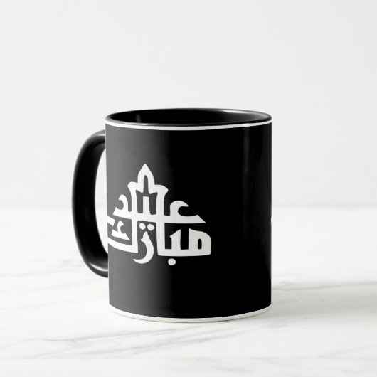 Mug Joyeux Aïd moubarak kareem (Devant gauche)