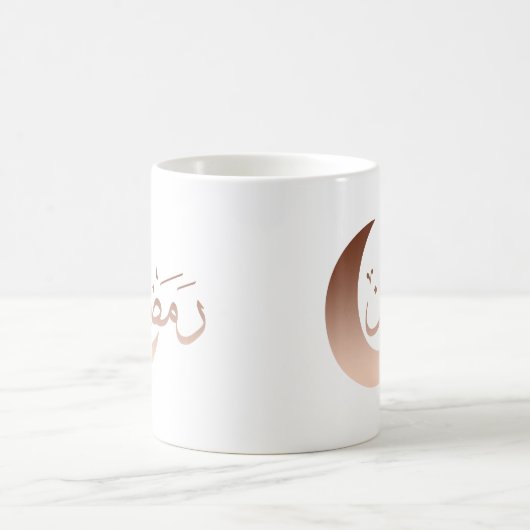 Mug Joyeux Aïd moubarak ramadan kareem (Centre)