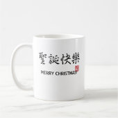 Mug Joyeux Noël ! (Gauche)