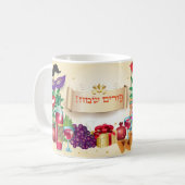 Mug Joyeux Purim Festival Fête de Fêtes (Devant gauche)