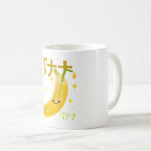 Mug Jus de banane (Devant droit)