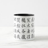 Mug kanji 1000 Caractère Classique 03 Kaisho (Centre)