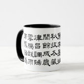 Mug kanji 1000 Caractère Classique 03 Reisho (Devant gauche)