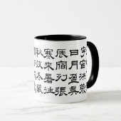 Mug kanji 1000 Caractère Classique 03 Reisho (Devant droit)