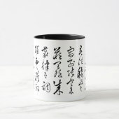 Mug kanji 1000 Caractère Classique 03 Sōsho (Centre)