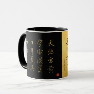 Mug kanji 1000 Character Classic N°4 Gyōsho