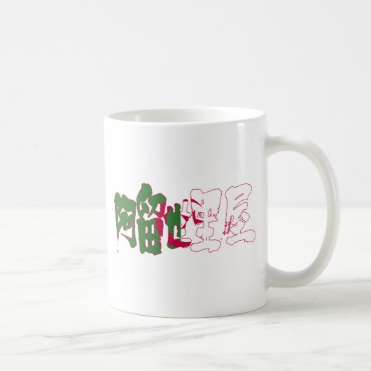 Mug [Kanji] Algérie (Droite)