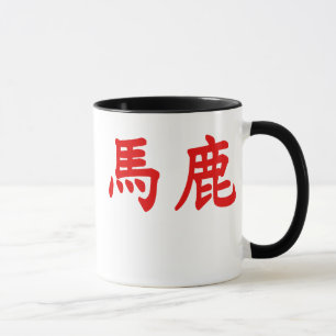 Mug Kanji de Baka