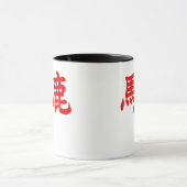 Mug Kanji de Baka (Centre)