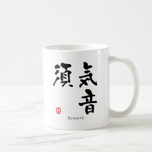Mug KANJI de Kenneth (caractères chinois) (Droite)