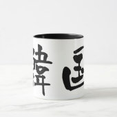 Mug KANJI de la Corée (Centre)