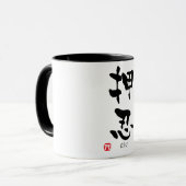 Mug KANJI de "Osu" (termes de Budo) (Devant gauche)