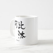 Mug Kanji de Peter (Devant gauche)