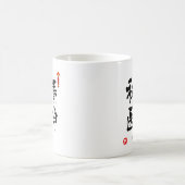 Mug KANJI de psychiatre (caractères chinois) (Centre)