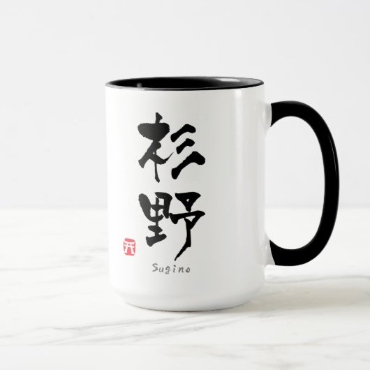 Mug KANJI de Sugino (caractères chinois) (Droite)