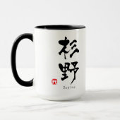 Mug KANJI de Sugino (caractères chinois) (Gauche)