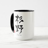 Mug KANJI de Sugino (caractères chinois) (Devant gauche)