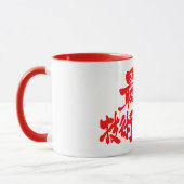 Mug [Kanji] Directeur technique (Gauche)