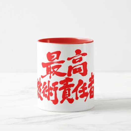 Mug [Kanji] Directeur technique (Centre)