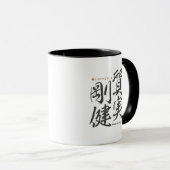Mug Kanji - honnête et solide - (Devant droit)