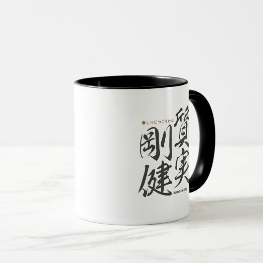 Mug Kanji - honnête et solide - (Devant droit)