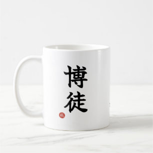 Mug Kanji japonais Gambler (Bakuto)