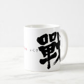 Mug [Kanji] La bataille comme lettre classique (Devant droit)