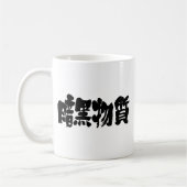 Mug [Kanji] matière noire (Gauche)