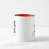 Mug Kanji - Oda nobunaga - (Centre)
