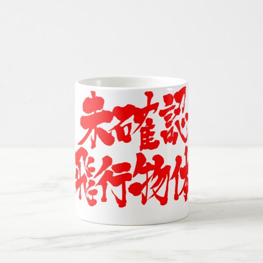 Mug [Kanji] OVNI (Centre)