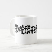 Mug [Kanji] OVNI par horizon (Devant gauche)