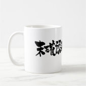 Mug [Kanji] OVNI par horizon (Gauche)