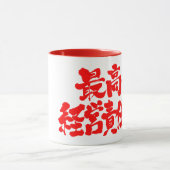 Mug [Kanji] Président-directeur général (Centre)