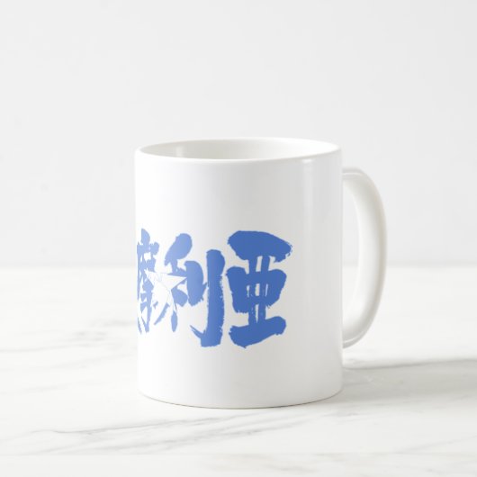 Mug [Kanji] Somalie (Devant droit)