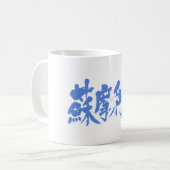 Mug [Kanji] Somalie (Devant gauche)
