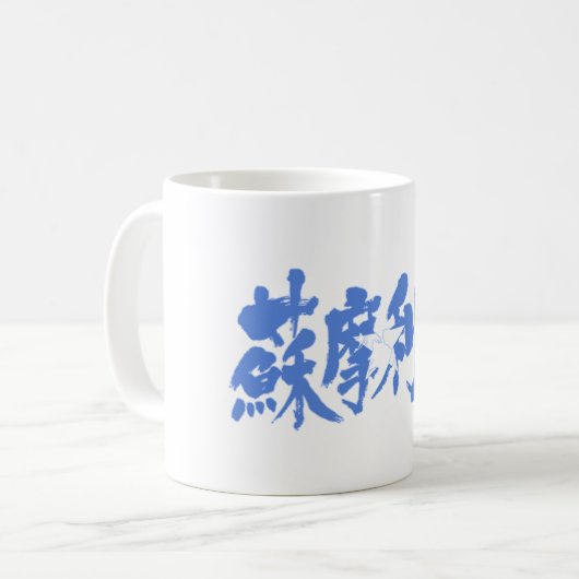 Mug [Kanji] Somalie (Devant gauche)