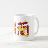 Mug [Kanji] Sri Lanka (Devant droit)