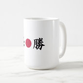 Mug Kanji, zone japonaise (Devant droit)