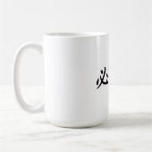 Mug Kanji, zone japonaise (Gauche)