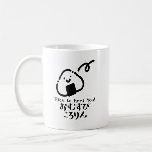 Mug Kawaii Ball de riz Pun alimentaire japonais