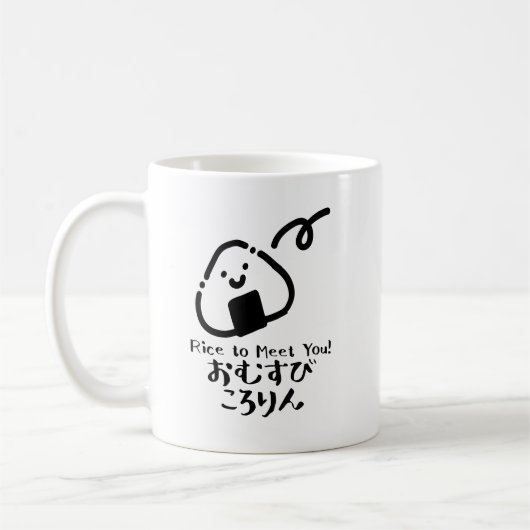 Mug Kawaii Ball de riz Pun alimentaire japonais (Gauche)
